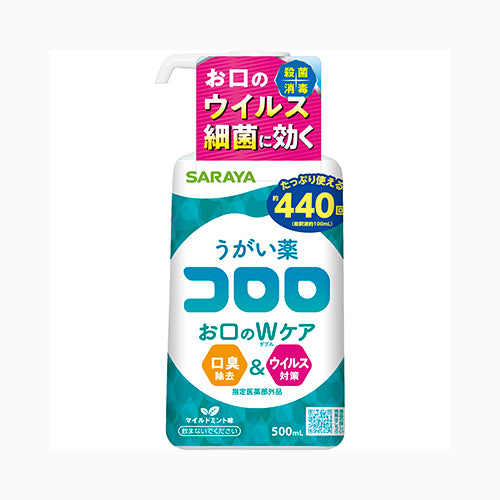 サラヤ うがい薬　コロロ　５００ｍＬ オーラル 口中衛生用品  その他医療品・衛生用品  医療品・衛生用品