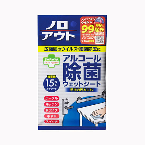 サラヤ スマートＨＧ　ノロアウトウェットシート　１５枚  家庭紙 ウェットティッシュ メール便対応
