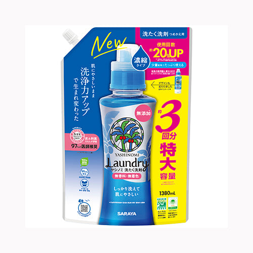 サラヤ ヤシノミ洗たく洗剤濃縮タイプ替１３８０ＭＬ 衣料用洗剤 天然系・自然派  洗濯洗剤 日用品 洗濯用品