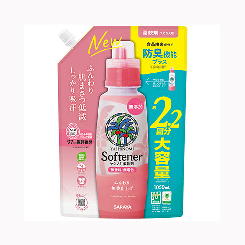サラヤ ヤシノミ柔軟剤　詰替　１０５０ＭＬ 衣料用洗剤 天然系・自然派  柔軟剤 日用品 洗濯用品