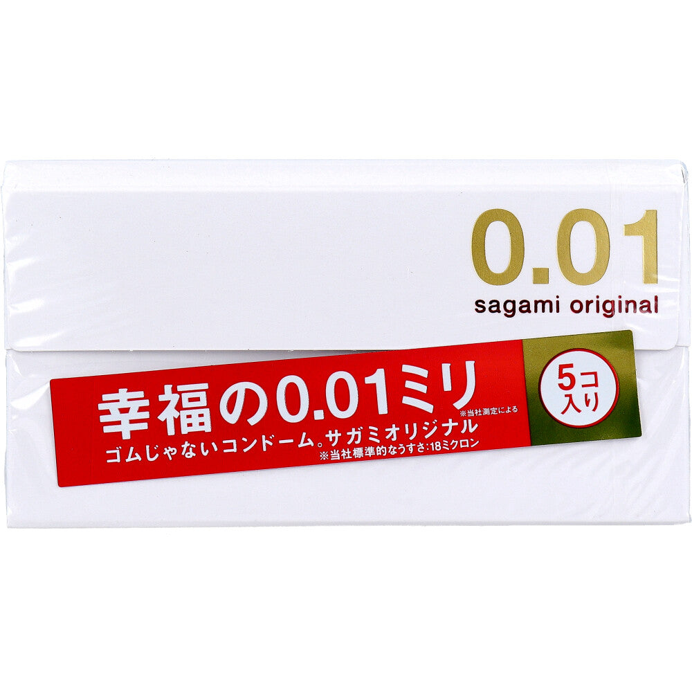 サガミオリジナル001 コンドーム 薄型 ポリウレタン製 0.01ミリ 5個入　 コンドーム・避妊具 コンドーム・潤滑剤  医療機器 管理医療機器 　メール便対応