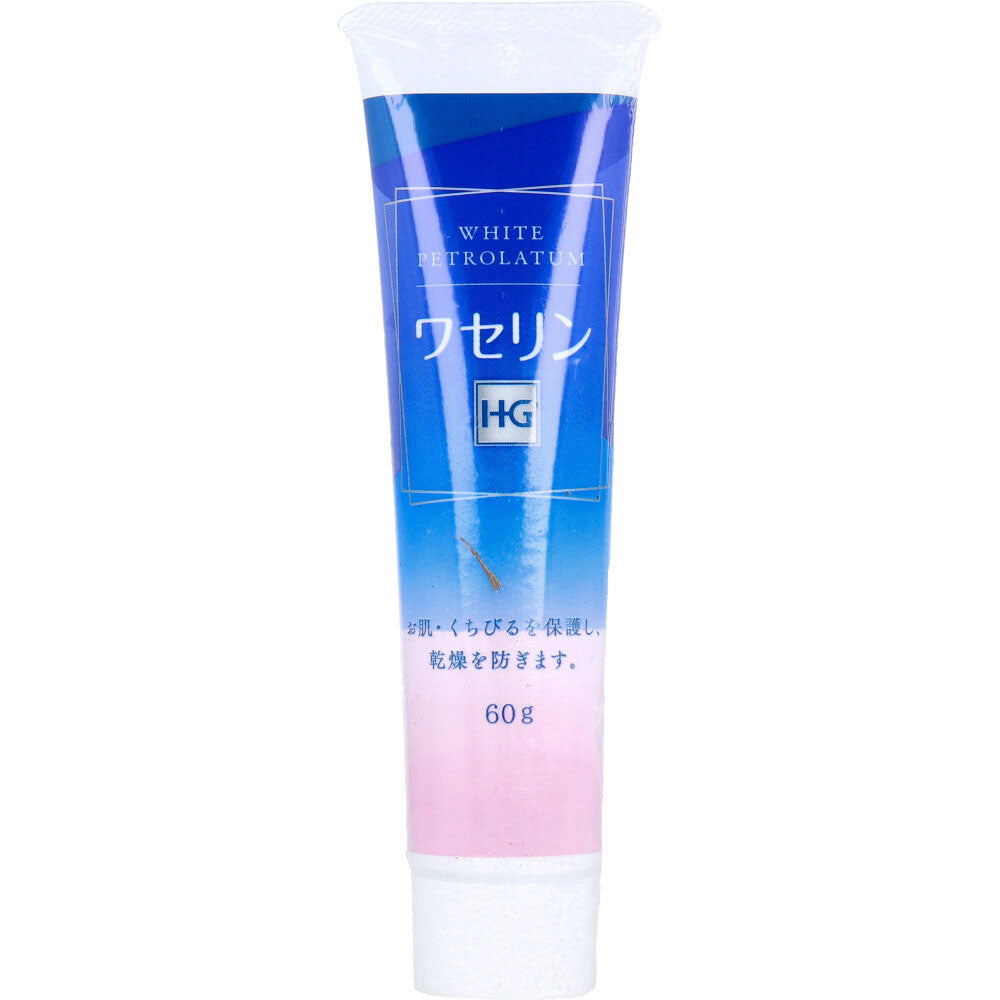 大洋製薬  皮膚保護　ワセリンHG　チューブ　60g入