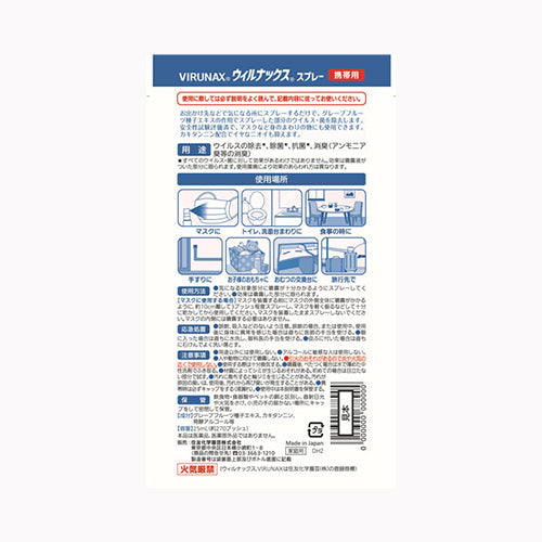 住友化学園芸 ウィルナックススプレー携帯用２５ＭＬ カテゴリなし