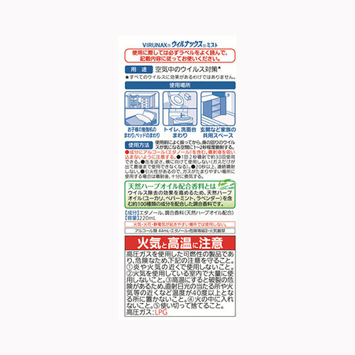 住友化学園芸 ウィルナックスミスト２２０ＭＬ カテゴリなし