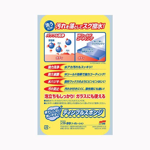 ソフト９９コーポレーション 激防水耐久ＳＰ　Ｄ＆Ｍ７５０ＭＬ　 車・自転車・バイク用品 カー用品