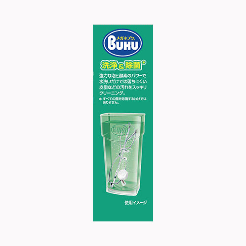 ソフト９９コーポレーション ニューメガネブク　１０錠　洗浄ケース付 眼鏡・コンタクト用品 眼鏡用品