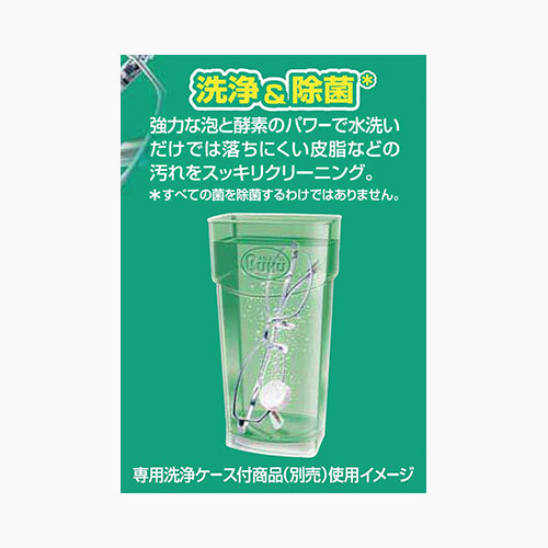 ソフト９９コーポレーション ニューメガネブク　２４錠　 眼鏡・コンタクト用品 眼鏡用品
