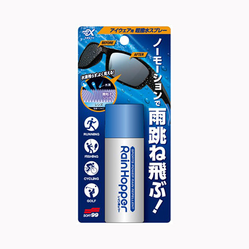 ソフト９９コーポレーション スポルファ　レインホッパー 眼鏡・コンタクト用品 眼鏡用品