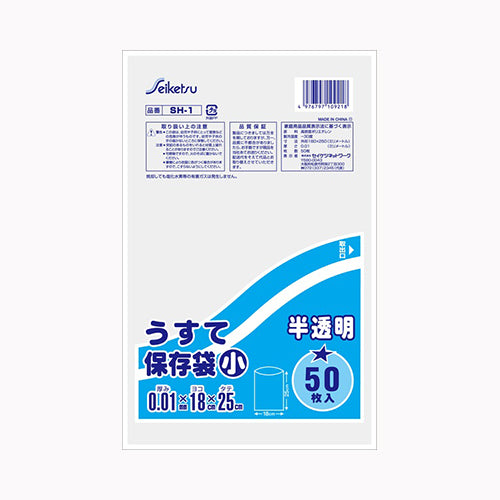 セイケツネットワーク うすて保存袋　小 台所消耗品 調理用品・レンジ調理容器