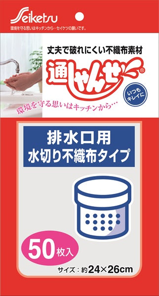 セイケツネットワーク ＵＦ－２０通しゃんせ不織布排水口用  ゴミ袋・ポリ袋 水切り袋・その他 　 メール便対応