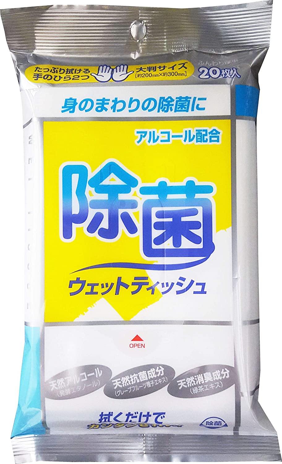 服部製紙 アルコール除菌ウェットタオル厚手２０枚  家庭紙 ウェットティッシュ メール便対応