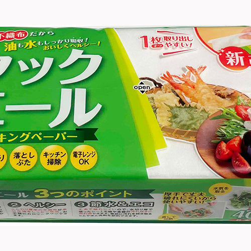 ハヤシ商事 クッキングペーパー　クックエール４０枚 家庭紙  ティッシュ 　 その他ペーパー類  日用品 ペーパー類