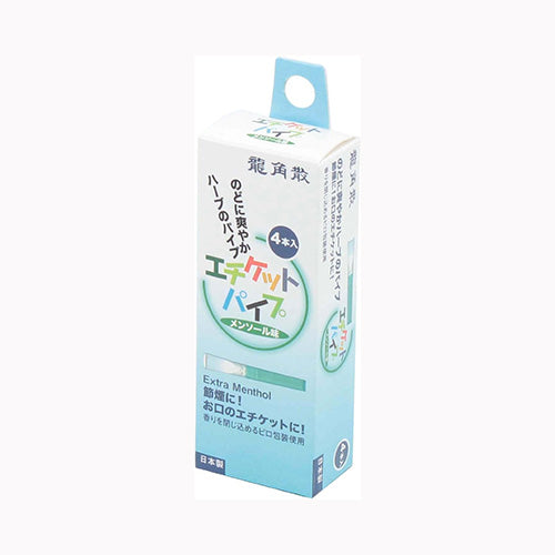 ライテック 龍角散エチケットパイプ  喫煙具 パイプ メール便対応