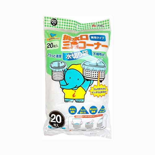 アイム ＭＺ－ＦＧ２０６水切りそうじっこ兼用２０枚  ゴミ袋・ポリ袋 水切り袋・その他 メール便対応