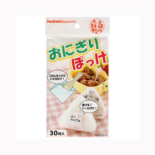 岩谷マテリアル おにぎりぽっけ　３０枚５ｃｍ  台所消耗品 調理用品・レンジ調理容器　　　 メール便対応
