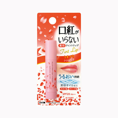 近江兄弟社 近江兄弟社メンターム口紅がいらない薬用モイストリップさくら  化粧品 リップクリーム・ハンドクリーム メール便対応