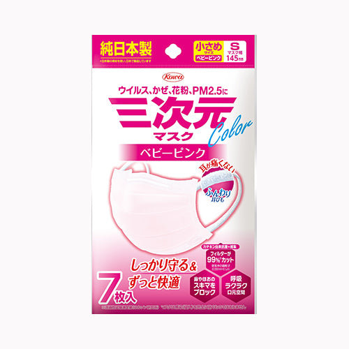 興和 三次元マスクカラーシリーズ　Ｓサイズ　ベビーピンク７枚 衛生用品 マスク