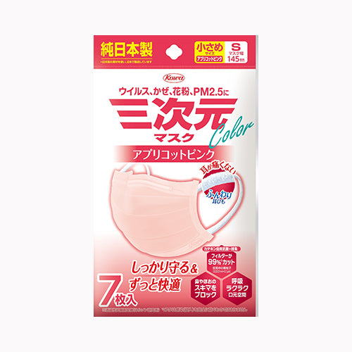興和 三次元マスクカラーシリーズ　Ｓサイズ　アプリコットピンク７枚 衛生用品 マスク
