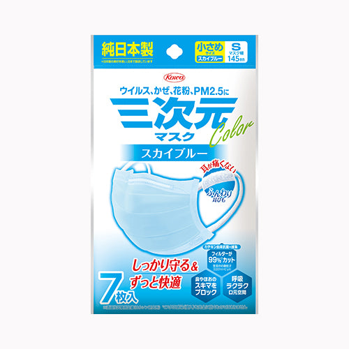 興和 三次元マスクカラーシリーズ　Ｓサイズ　スカイブルー７枚 衛生用品 マスク