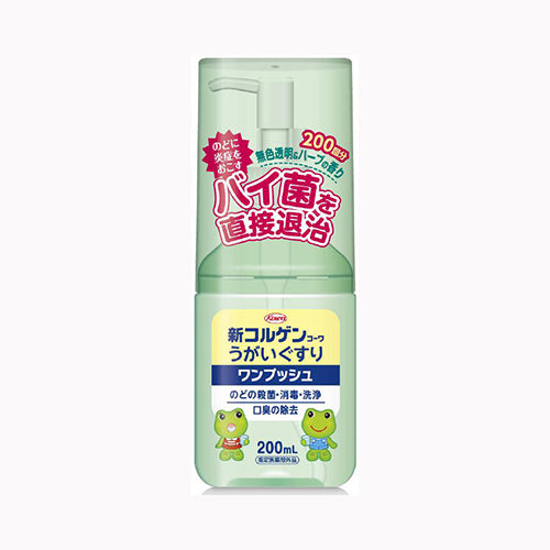 興和 新コルゲンコーワうがいぐすり「ワンプッシュ」　２００ｍｌ 衛生用品 身体衛生