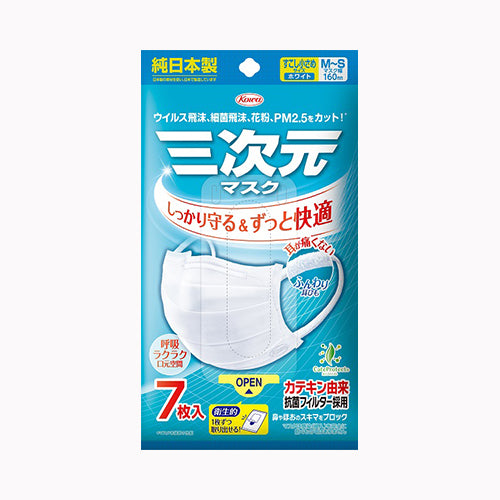 興和 三次元マスクすこし小さめＭＳサイズホワイト７枚  衛生用品 マスク  メール便対応