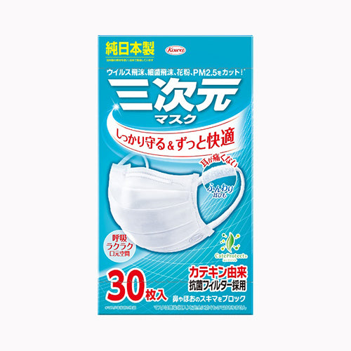 興和 三次元マスクすこし小さめＭＳサイズホワイト３０枚 衛生用品 マスク