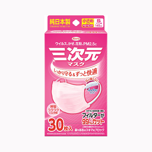 興和 三次元マスク小さめＳサイズピンク３０枚 衛生用品 マスク