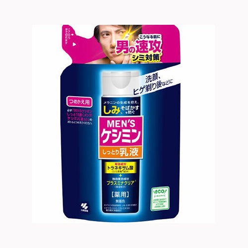 小林製薬 メンズケシミン乳液ｂ替え１００ｍＬ  化粧品  男性化粧品 　 メール便対応