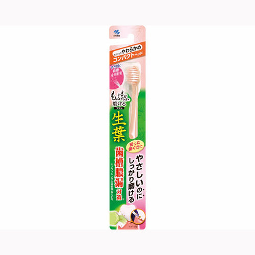 小林製薬 生葉　もふもふ磨けるブラシ　コンパクト  オーラル 歯ブラシ メール便対応