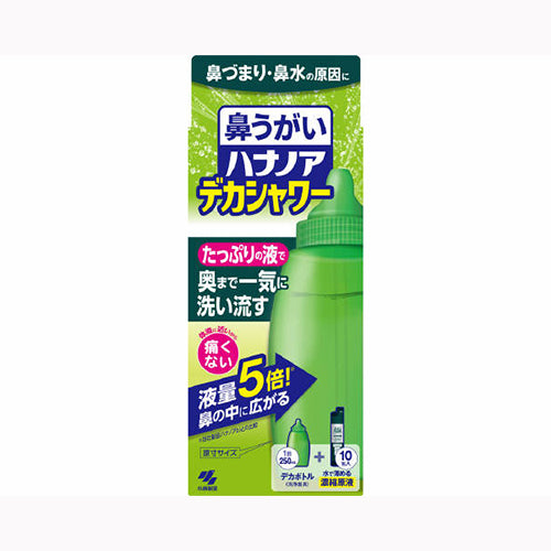 小林製薬 ハナノアデカシャワー３０ｍｌ×１０包 衛生用品 身体衛生 鼻洗浄器  医療品・衛生用品 アレルギー・花粉対策