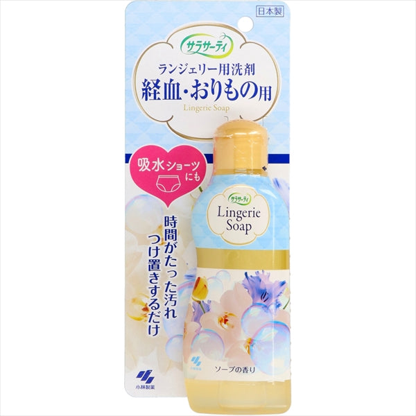 小林製薬 サラサーティ ランジェリー用洗剤 経血・おりもの用 ソープの香り 120mL 衣料用洗剤 部分洗い 部分洗い用洗濯洗剤 日用品 洗濯用品