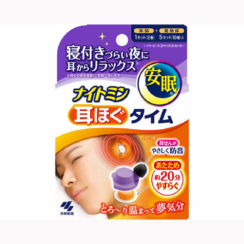 小林製薬 ナイトミン耳ほぐタイム５日分 衛生用品 健康維持 耳せん  医療品・衛生用品