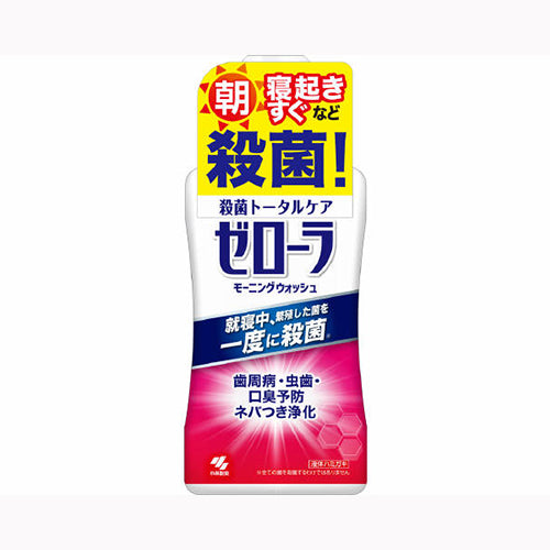 小林製薬 ゼローラモーニングウォッシュ オーラル マウスウォッシュ マウスウォッシュ オーラルケア