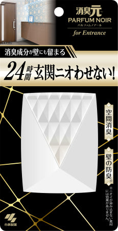 小林製薬 消臭元パルファムノアール　玄関用 芳香消臭 部屋用 玄関・下駄箱 日用品 消臭剤・芳香剤