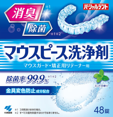 小林製薬 パーシャルデント　マウスピース洗浄剤　４８錠 オーラル 義歯用品 その他オーラルケアグッズ  オーラルケア