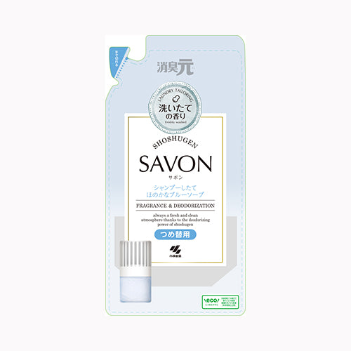 小林製薬 消臭元ＳＡＶＯＮ　洗濯したて詰替ふんわりブルーソープ 芳香消臭 部屋用  部屋用置き型 消臭剤・芳香剤 日用品