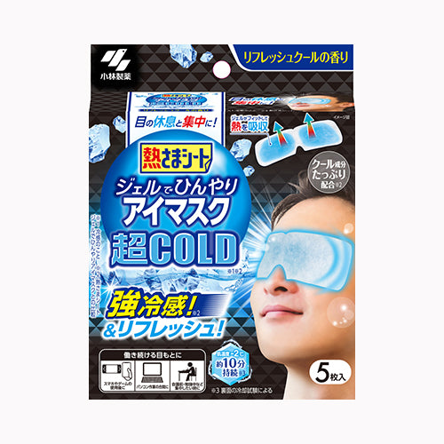 小林製薬 熱さまシート　ジェルでひんやりアイマスク　超ＣＯＬＤ　５枚 衛生用品 冷却用品（熱中症対策）　　　　 その他冷却用品 暖冷  冷却用品 