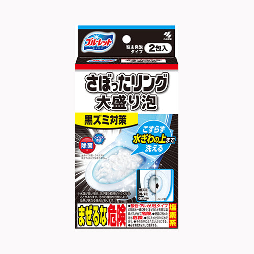 小林製薬 ブルーレット　さぼったリング大盛泡２包 住居洗剤 トイレ  トイレ 日用品 掃除用品