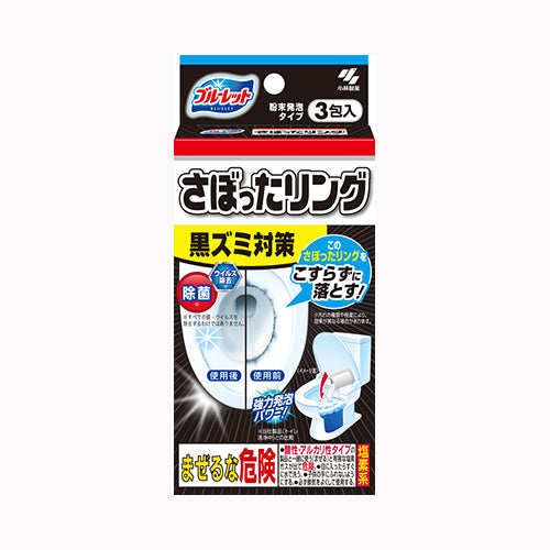 小林製薬 ブルーレット　さぼったリング 住居洗剤 トイレ  トイレ 日用品 掃除用品