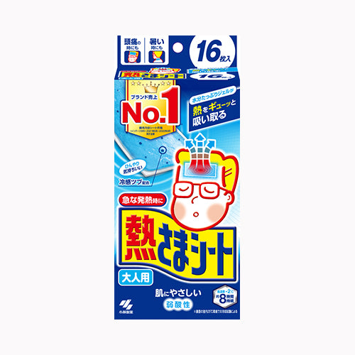 小林製薬 熱さまシート大人用　１６枚 衛生用品 冷却用品（熱中症対策）　　　　 冷却シート 暖冷  冷却用品  医療品・衛生用品氷枕・保冷用品