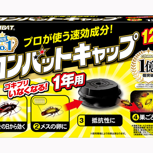 大日本除虫菊 コンバットキャップ１年用１２個入 殺虫剤  ゴキブリ  ゴキブリ 殺虫剤・防虫剤 