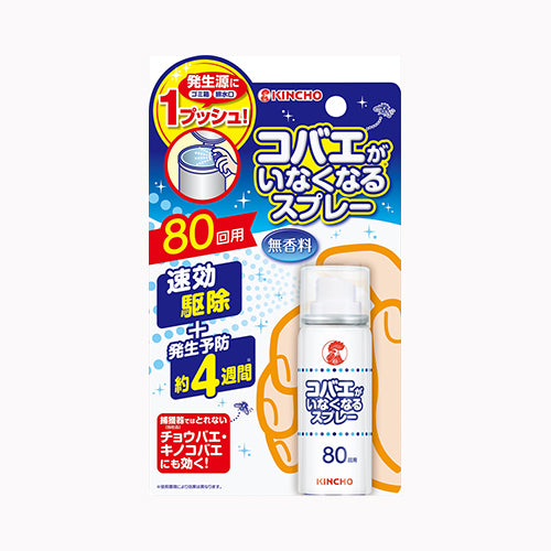 大日本除虫菊 コバエがいなくなるスプレー８０回用 殺虫剤  ハエ・蚊  スプレー 殺虫剤・防虫剤  ハエ