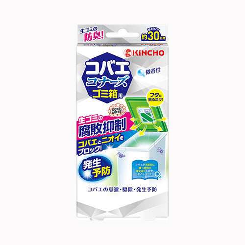 大日本除虫菊 コバエコナーズゴミ箱用　腐敗抑制Ｗ微香性  殺虫剤  ハエ・蚊  キッチン・ゴミ箱 日用品 消臭剤・芳香剤   メール便対応