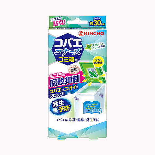 大日本除虫菊 コバエコナーズ　ゴミ箱用腐敗抑制Ｗスカッシュミント  殺虫剤  ハエ・蚊  キッチン・ゴミ箱 日用品 消臭剤・芳香剤   メール便対応