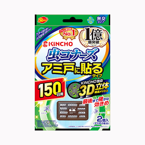 大日本除虫菊 虫コナーズアミ戸に貼るタイプ150日2個入＃  殺虫剤 設置型虫除け剤 その他  殺虫剤・防虫剤  ハエ その他 蚊  メール便対応