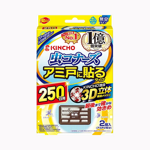 大日本除虫菊 虫コナーズアミ戸に貼るタイプ250日2個入＃  殺虫剤 設置型虫除け剤 その他  殺虫剤・防虫剤  ハエ その他 蚊  メール便対応