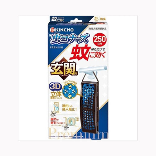 大日本除虫菊 蚊に効く　虫コナーズプレミアム　玄関用　２５０日　無臭 殺虫剤 設置型虫除け剤 吊り下げ式 殺虫剤・防虫剤  蚊