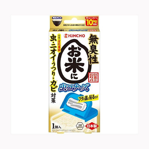 大日本除虫菊 お米に虫コナーズ　Ｎ  防虫剤 食品用 防虫剤・脱臭剤  ホーム・キッチン キッチン用品   メール便対応