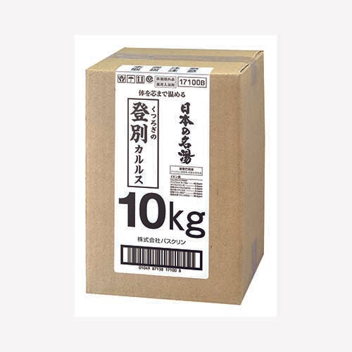 バスクリン 業務用１０ＫＧ缶　名湯登別カルルス 入浴剤 温浴