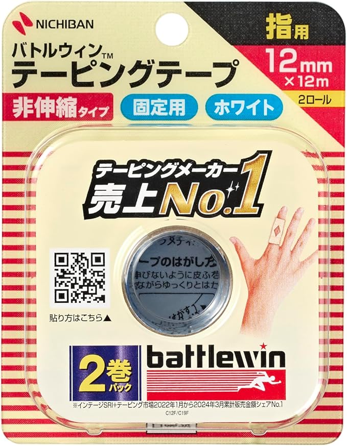 ニチバン ニチバン　バトルウィンテーピング　C12F　12mm×12m　2巻入  手・手首・手指 医療品・衛生用品 テーピング・サージカルテープ   メール便対応